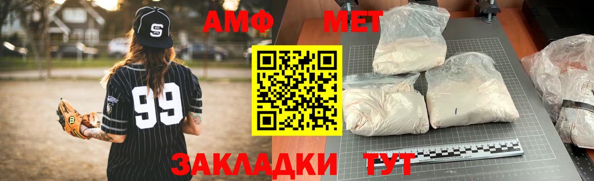 Петровск  OMG вход  Вход с VPN  Amphetamine Premium 
