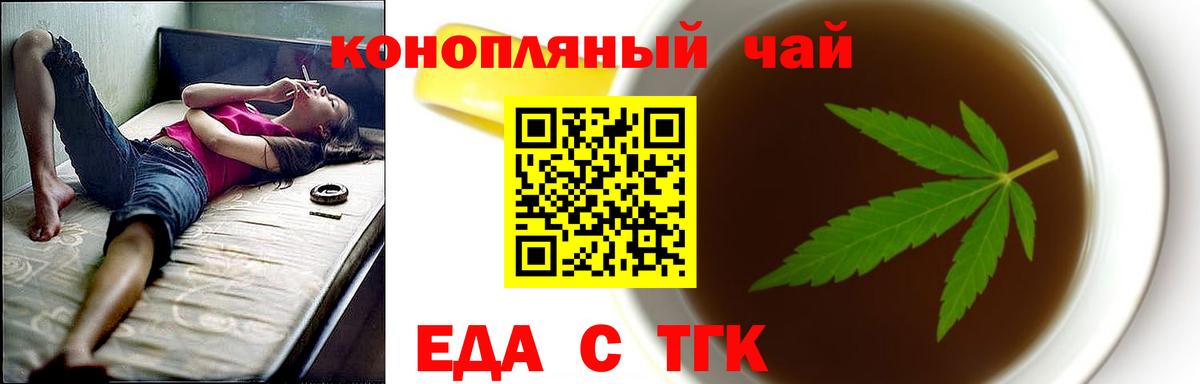 Печенье с ТГК марихуана Петровск