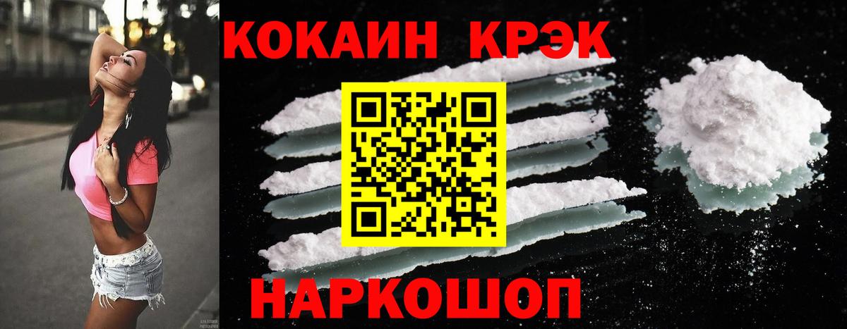 Петровск  COCAIN Перу  Вход с VPN  Cocaine VHQ 