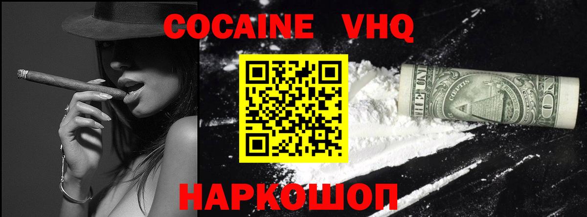 Cocaine Боливия Петровск