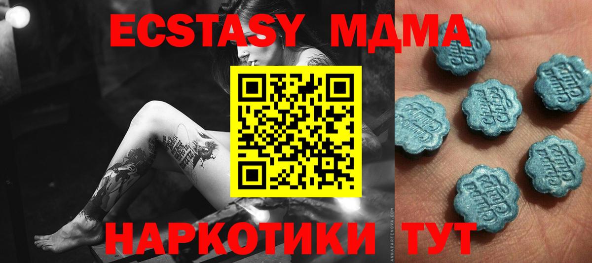 Экстази  Экстази 300 mg  Вход с VPN  Ecstasy 280мг  Петровск 
