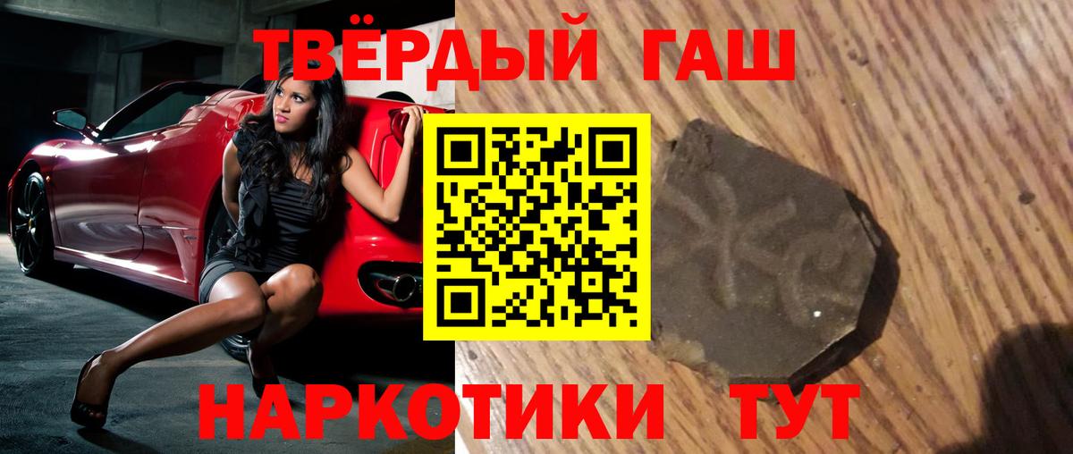 ГАШИШ hashish Петровск