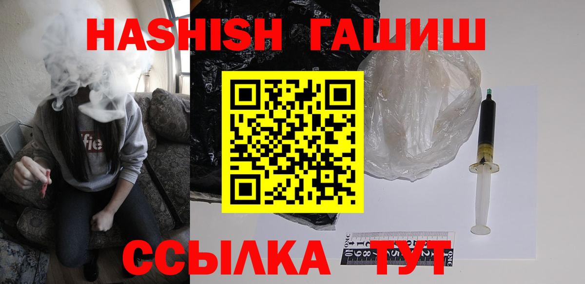 Гашиш Изолятор  ГАШИШ гарик  Вход с VPN  Петровск 