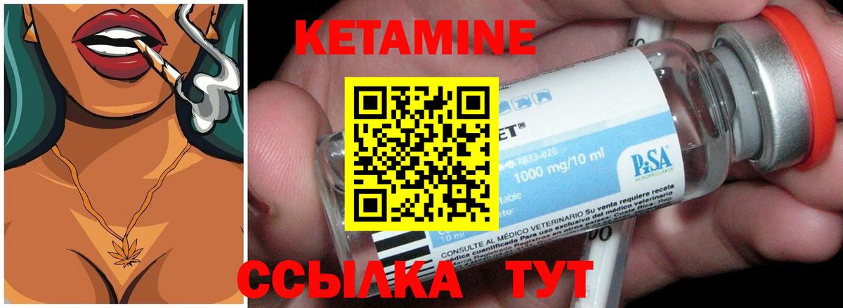 Петровск  КЕТАМИН VHQ  Вход с VPN 