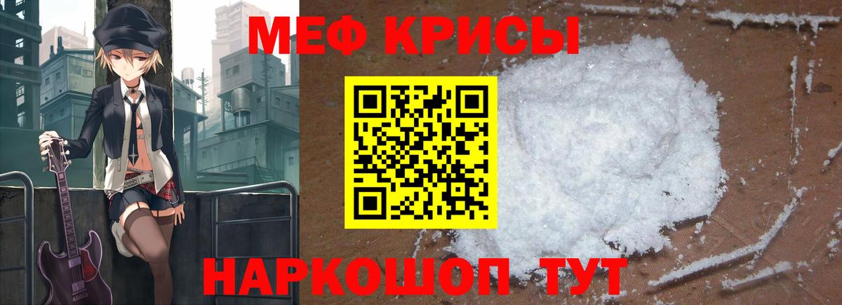 Петровск  ссылка на мегу маркетплейс  МЕФ  Вход с VPN  Мефедрон  МЯУ-МЯУ мука  МЯУ-МЯУ VHQ 