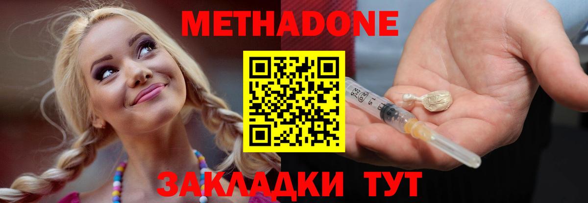 Петровск  Метадон methadone  Вход с VPN  МЕТАДОН VHQ 
