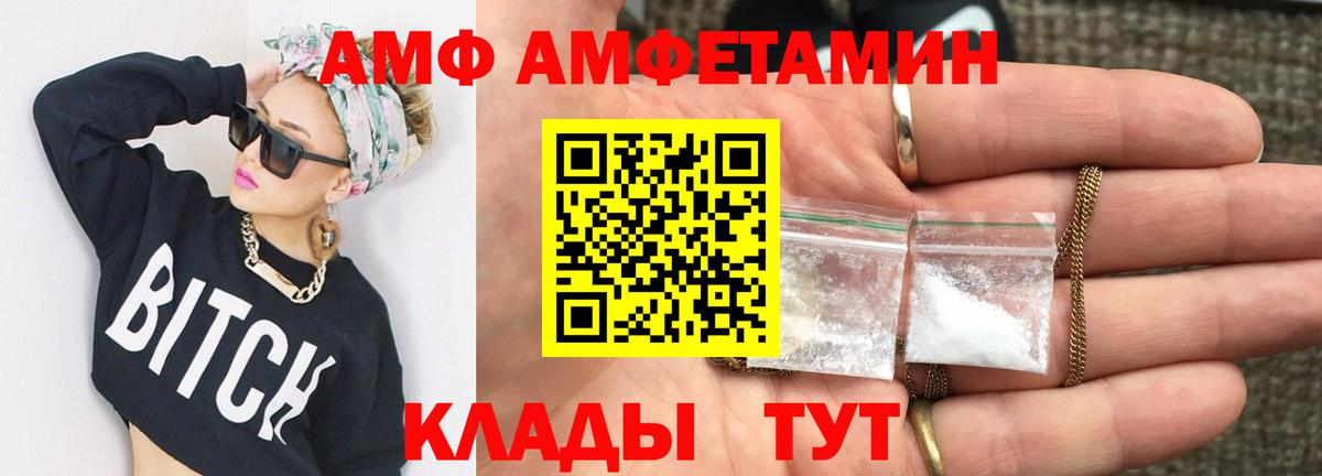 МЕТАМФЕТАМИН винт Петровск