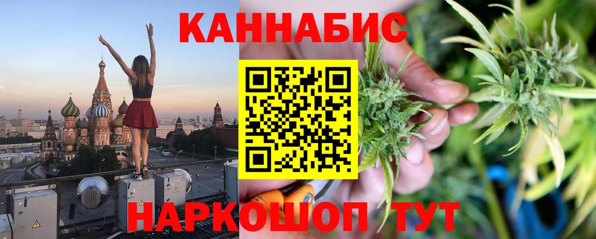 Бошки Шишки AK-47  Канабис конопля  Петровск  Вход с VPN  Бошки марихуана семена 