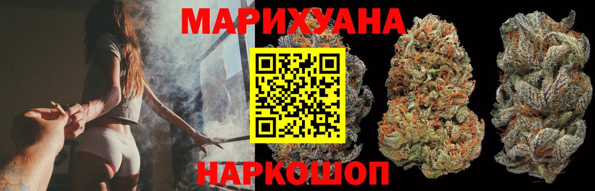 Канабис AK-47 Петровск